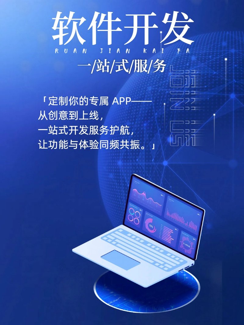 江西软件开发:打造区域信息化新高地