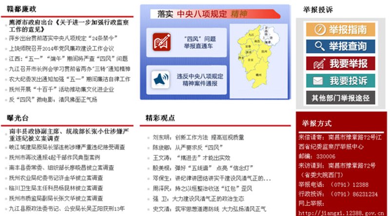江西 website 建设行业的最新风向